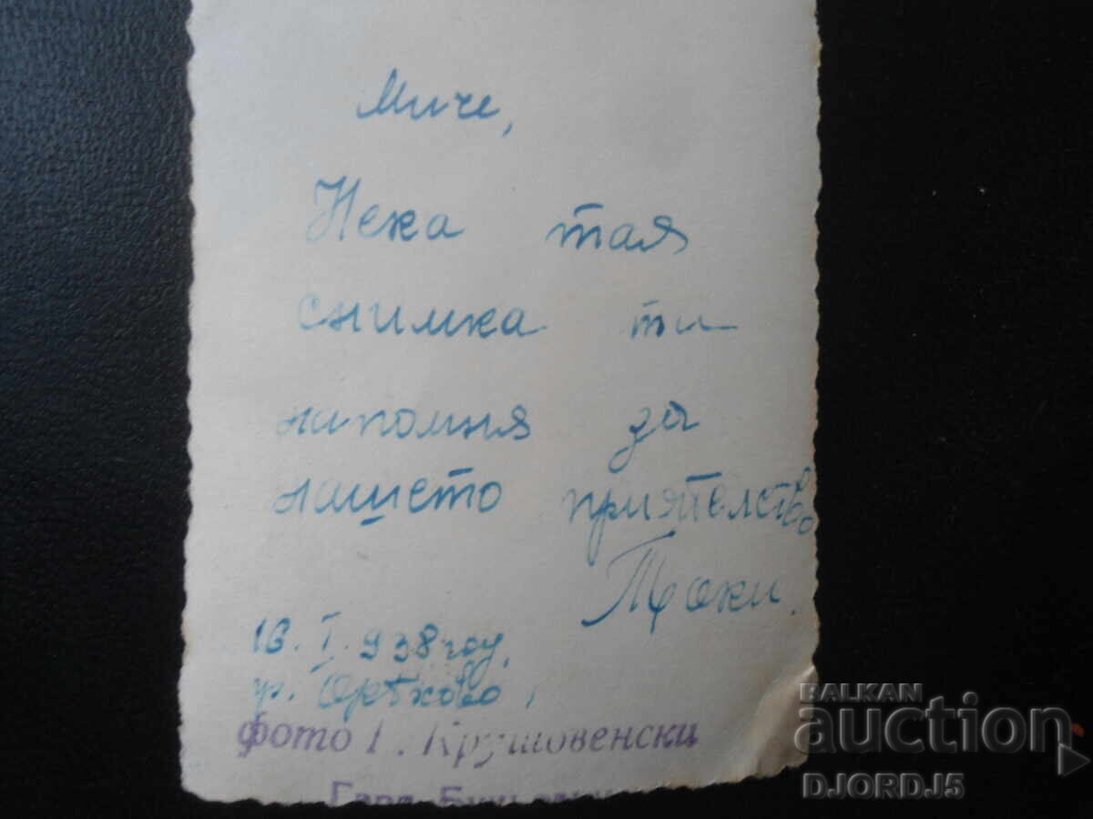 Παλιά φωτογραφία, 16.I.1938, πόλη Οριάχοβο, Φωτογραφία Γ. Κρουσοβένσκι με τιμή 0.50 BGN | € 0.26 Παλιά φωτογραφία, 16.I.1938, πόλη Οριάχοβο, Φωτογραφία Γ. Κρουσοβένσκι με τιμή 0.50 BGN | € 0.26