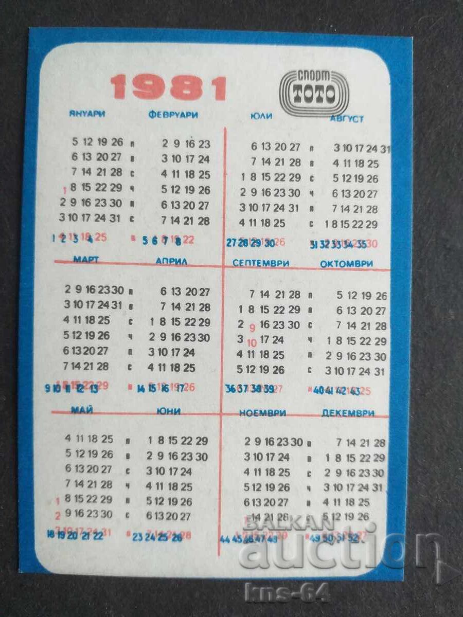 Κοινωνικό Ημερολόγιο με τιμή 0.60 BGN | € 0.31 Κοινωνικό Ημερολόγιο με τιμή 0.60 BGN | € 0.31