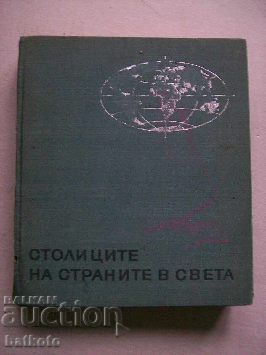 Capitalele țărilor din lume