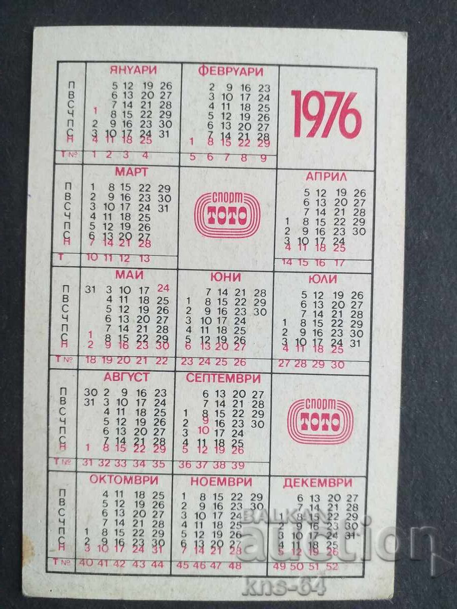 Κοινωνικό Ημερολόγιο Ποδόσφαιρο με τιμή 0.75 BGN | € 0.38 Κοινωνικό Ημερολόγιο Ποδόσφαιρο με τιμή 0.75 BGN | € 0.38