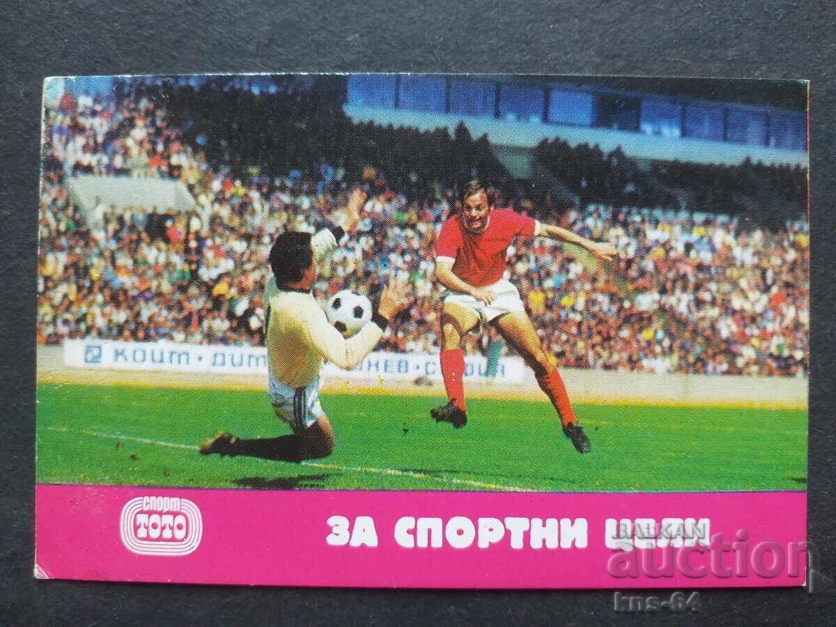 Κοινωνικό Ημερολόγιο Ποδόσφαιρο Κοινωνικό Ημερολόγιο Ποδόσφαιρο