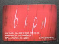 Ημερολόγιο