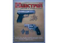 Старо списание "Изстрел" - бр.1/1993 г.