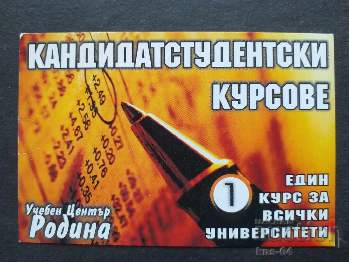 Ημερολόγιο Ημερολόγιο