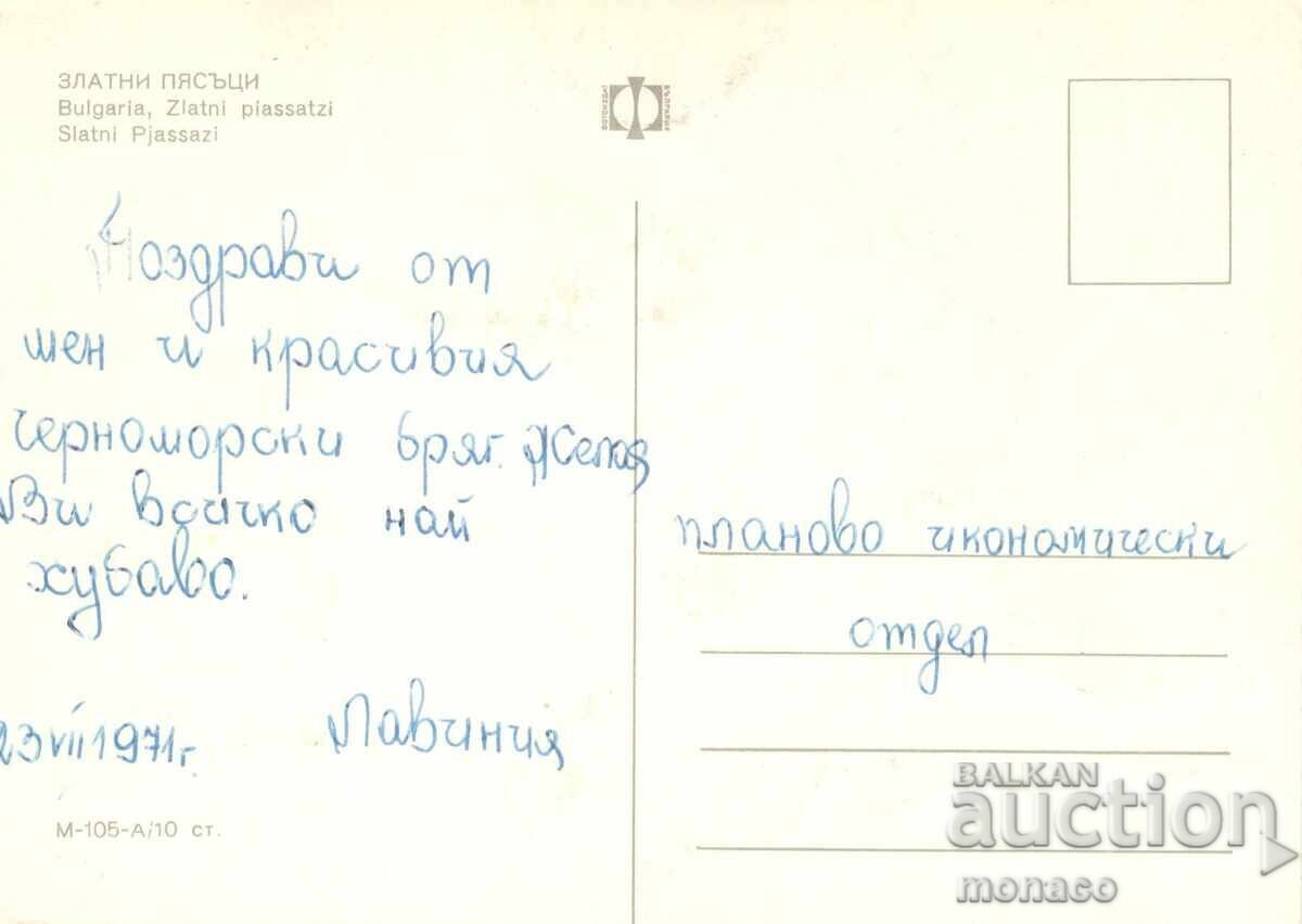 Carte poștală veche - Nisipurile de Aur, Mix cu preț 0.60 BGN | € 0.31 Carte poștală veche - Nisipurile de Aur, Mix cu preț 0.60 BGN | € 0.31