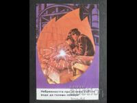 Κοινωνικό Ημερολόγιο