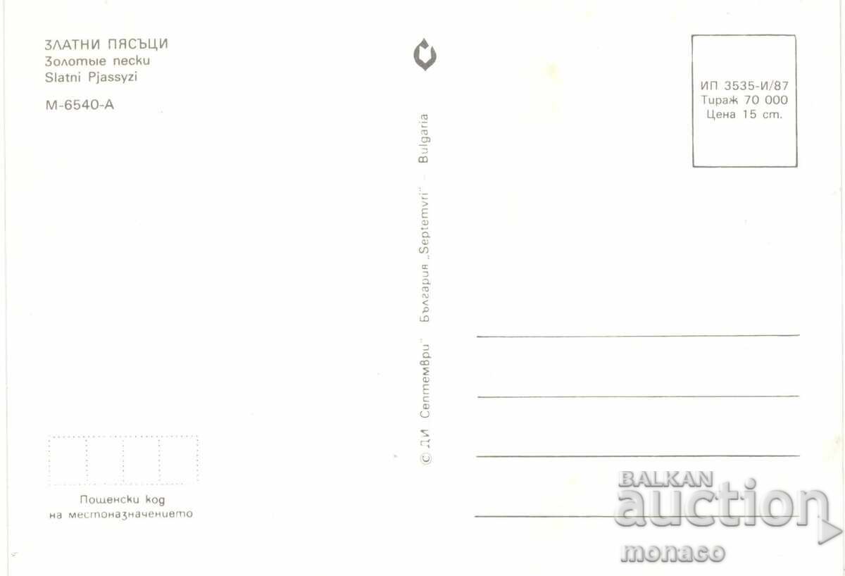 Παλιά καρτ ποστάλ - Χρυσή Ακτή, Μίξη με τιμή 0.70 BGN | € 0.36