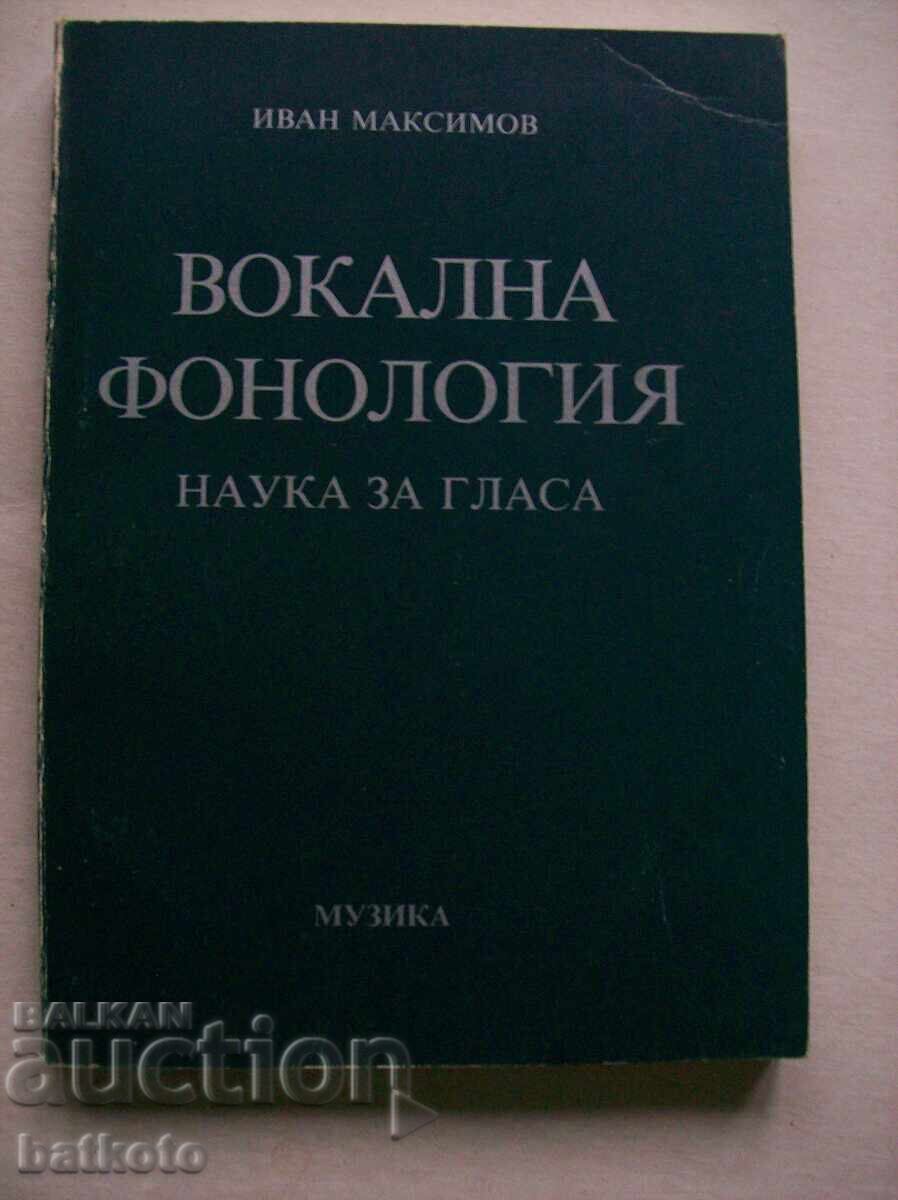Φωνητική φωνολογία Φωνητική φωνολογία
