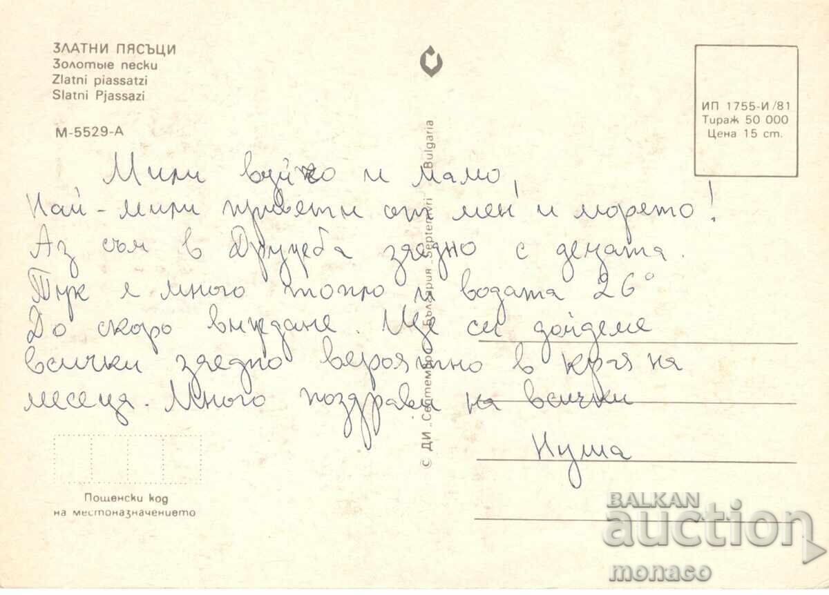 Carte poștală veche - Nisipurile de Aur, Mix cu preț 0.60 BGN | € 0.31