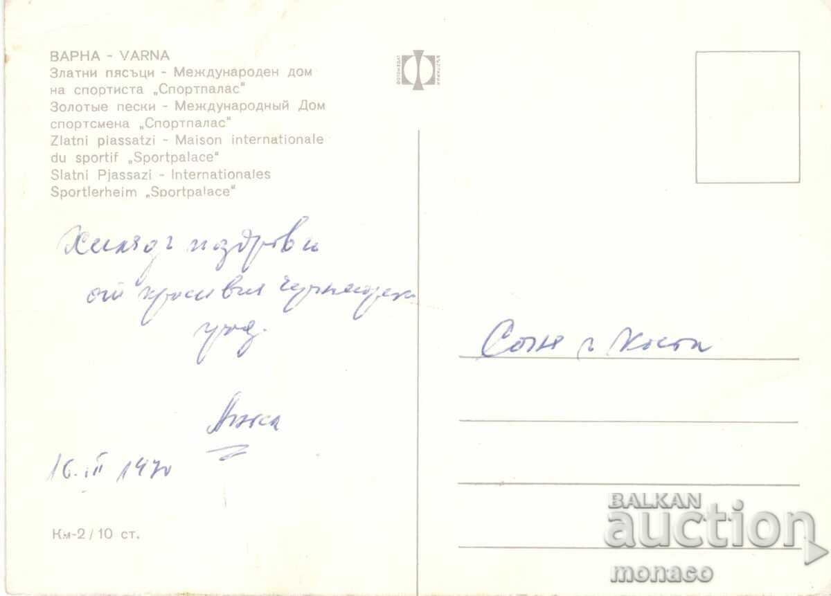 Carte poștală veche - Nisipurile de Aur, Sportpalace, Mix cu preț 0.60 BGN | € 0.31