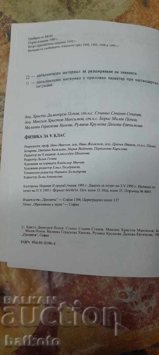 Livrarea Manual de fizică - clasa a 9-a