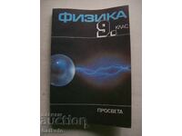 Manual de fizică - clasa a 9-a