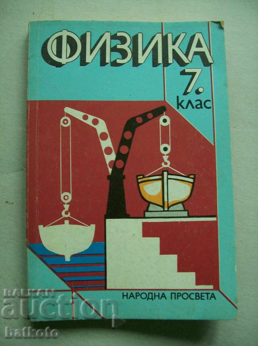 Old Physics Textbook - 7th Grade