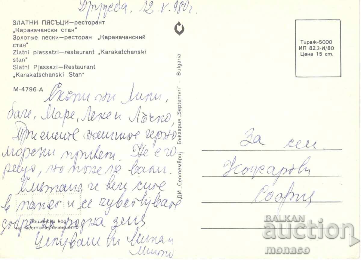 Carte poștală veche - Nisipurile de Aur, Staul de Karakachan, Mix cu preț 0.60 BGN | € 0.31