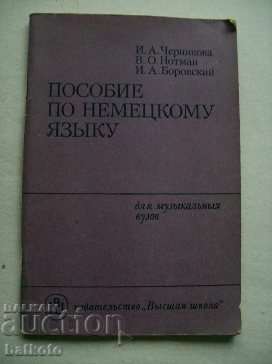 Manual de limba germană Manual de limba germană