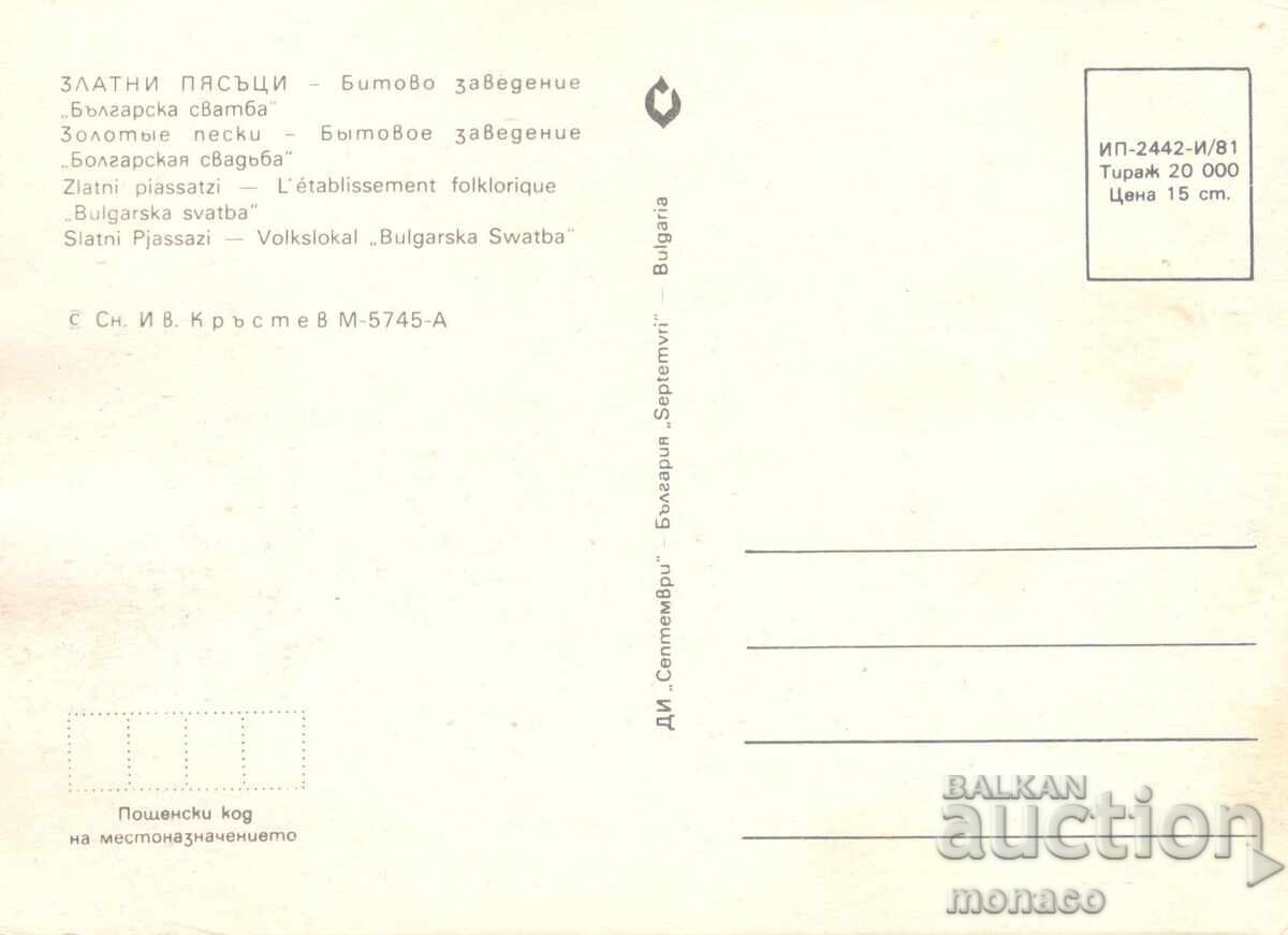 Carte poștală veche - Nisipurile de Aur, Nuntă bulgară, Mix cu preț 0.70 BGN | € 0.36