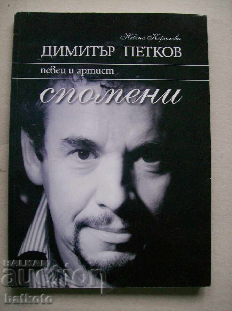 Dimităr Petkov - amintiri despre cântăreț