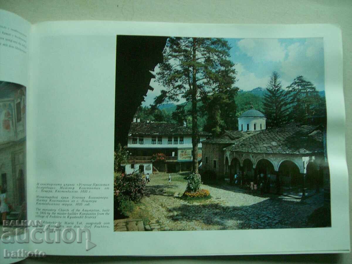 Delivery of Troyan monastery