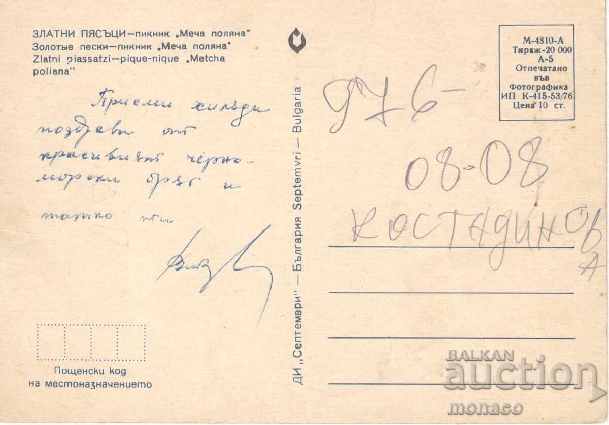 Παλιά καρτ ποστάλ - Χρυσή Άμμος, μπαρ Μετσά Πολανα, Μιξ με τιμή 0.60 BGN | € 0.31 Παλιά καρτ ποστάλ - Χρυσή Άμμος, μπαρ Μετσά Πολανα, Μιξ με τιμή 0.60 BGN | € 0.31