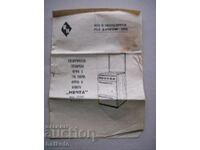 Vechi card de garanție și instrucțiuni de utilizare din perioada socialistă