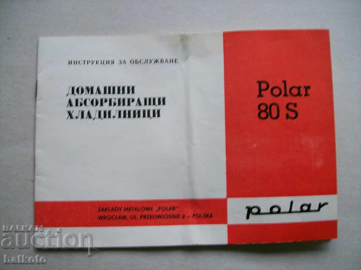 Old warranty card and operating instructions from the socialist era