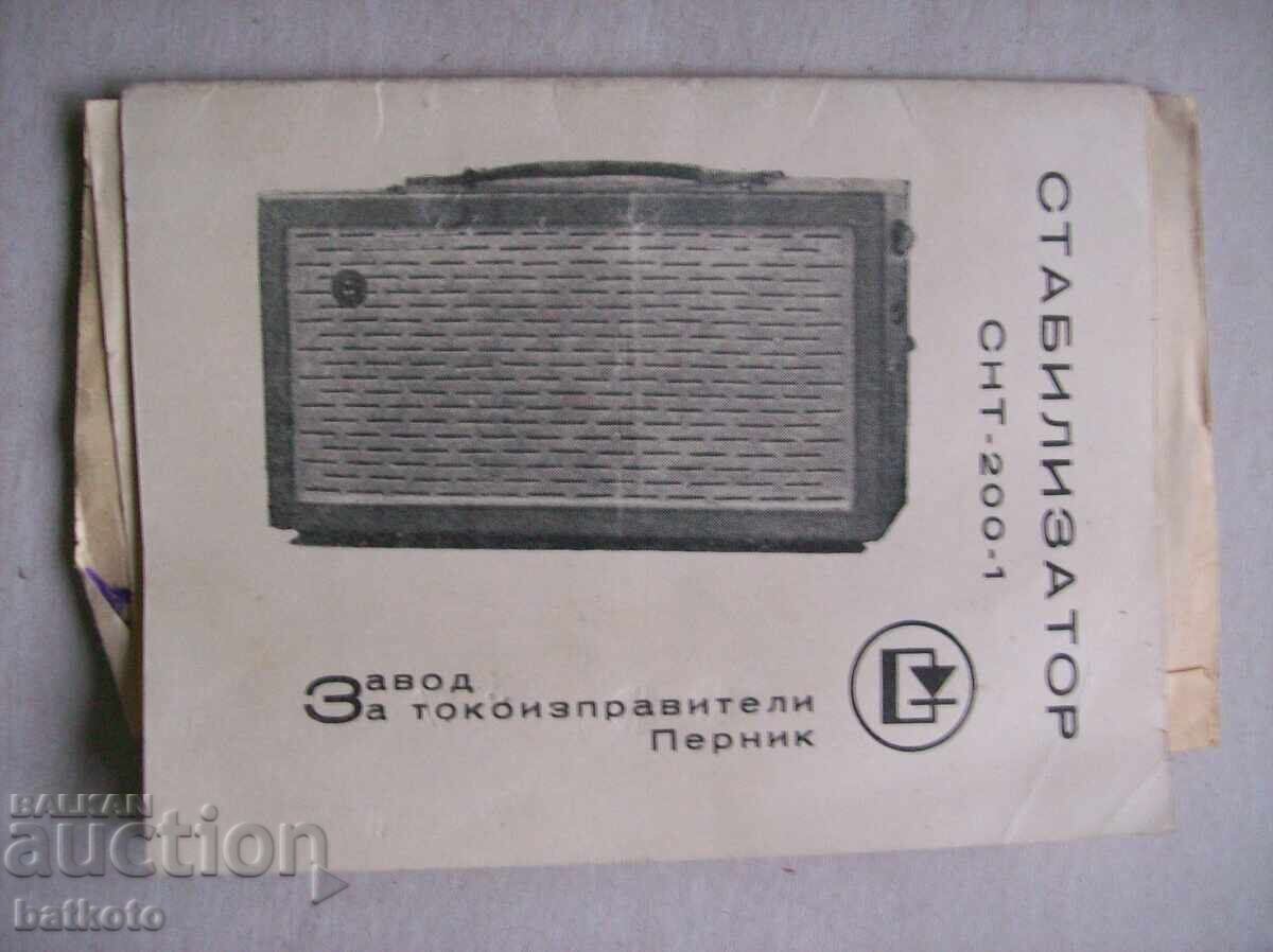 Old warranty card and operating instructions from the socialist era