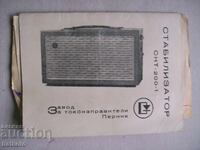Vechi card de garanție și instrucțiuni de utilizare din perioada socialistă