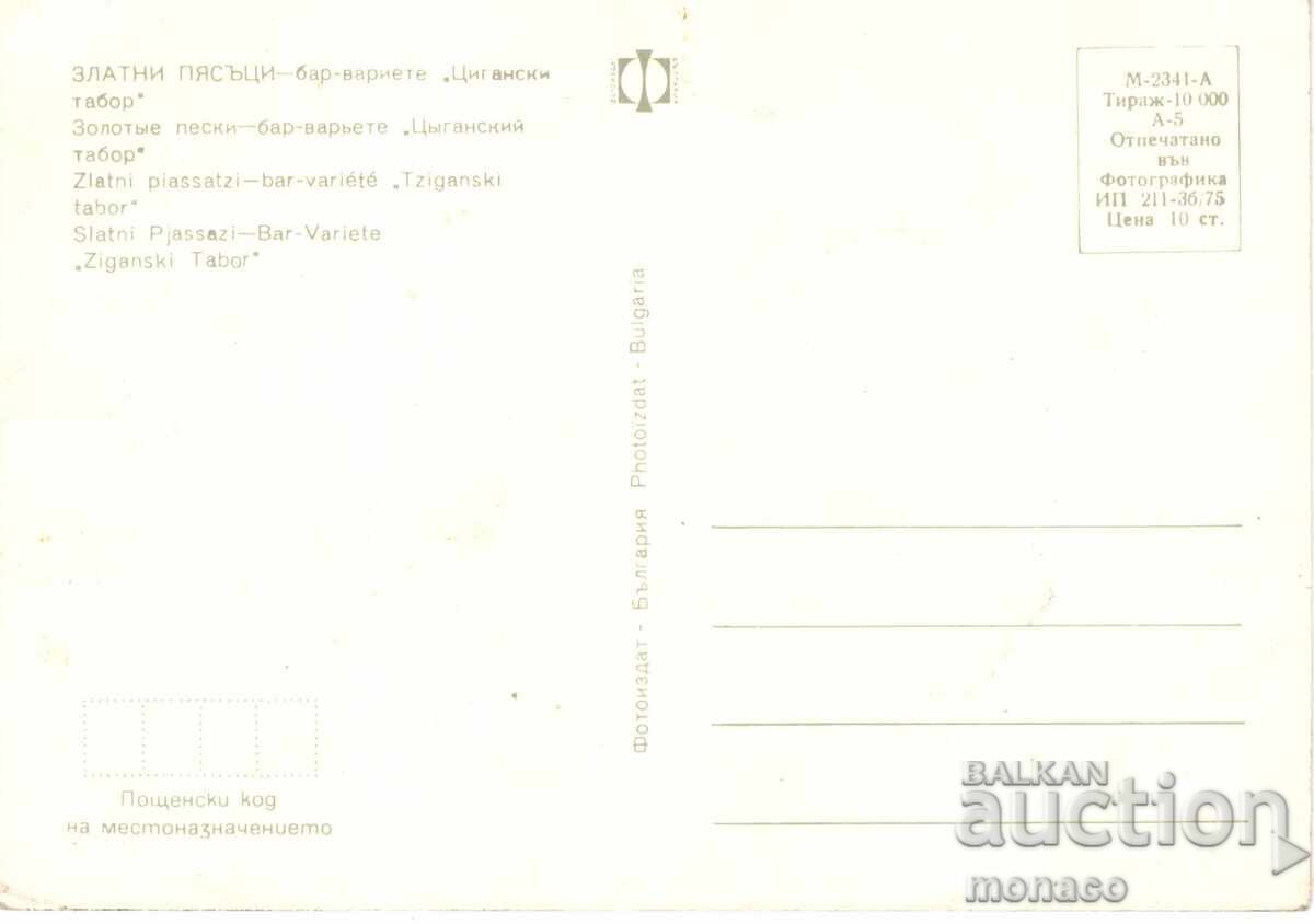 Παλιά καρτ ποστάλ - Χρυσή Άμμος, μπαρ Τσιγγάνικο τάμπουρ, Μίξ με τιμή 0.70 BGN | € 0.36