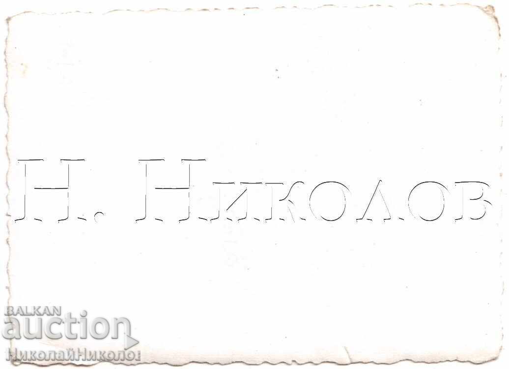 ΜΙΚΡΗ ΠΑΛΙΑ ΦΩΤΟΓΡΑΦΙΑ ΠΟΔΟΣΦΑΙΡΟ ΟΜΑΔΑ ΝΕΩΝ ΠΟΔΟΣΦΑΙΡΙΣΤΩΝ Ε480 με τιμή 3.00 BGN | € 1.53 ΜΙΚΡΗ ΠΑΛΙΑ ΦΩΤΟΓΡΑΦΙΑ ΠΟΔΟΣΦΑΙΡΟ ΟΜΑΔΑ ΝΕΩΝ ΠΟΔΟΣΦΑΙΡΙΣΤΩΝ Ε480 με τιμή 3.00 BGN | € 1.53