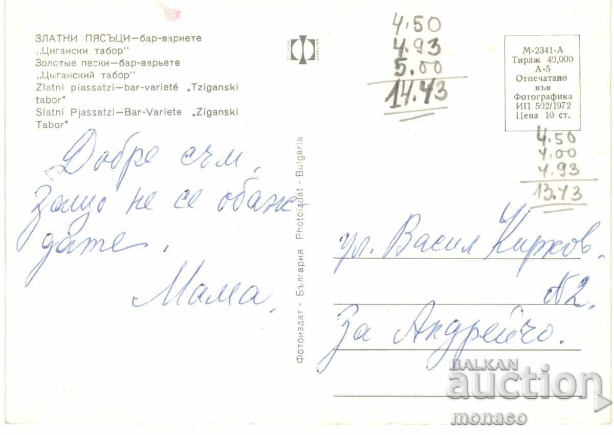 Παλιά καρτ ποστάλ - Χρυσή Άμμος, μπαρ Τσιγγάνικο τάμπουρ, Μίξ με τιμή 0.60 BGN | € 0.31