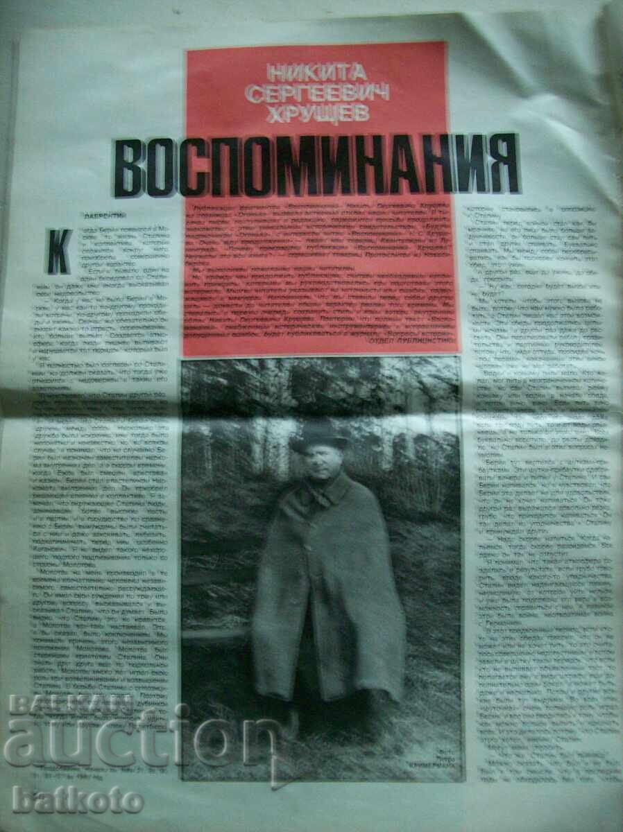 Auction  Part of the Ogonyok magazine with interesting articles