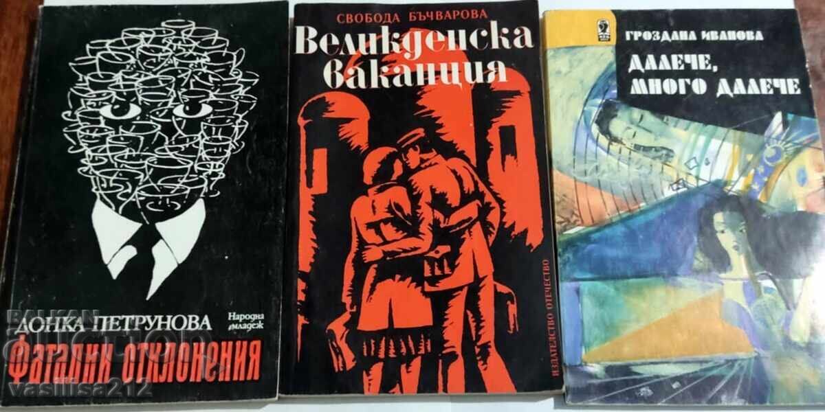 Βιβλία, 3 τμχ Βιβλία, 3 τμχ