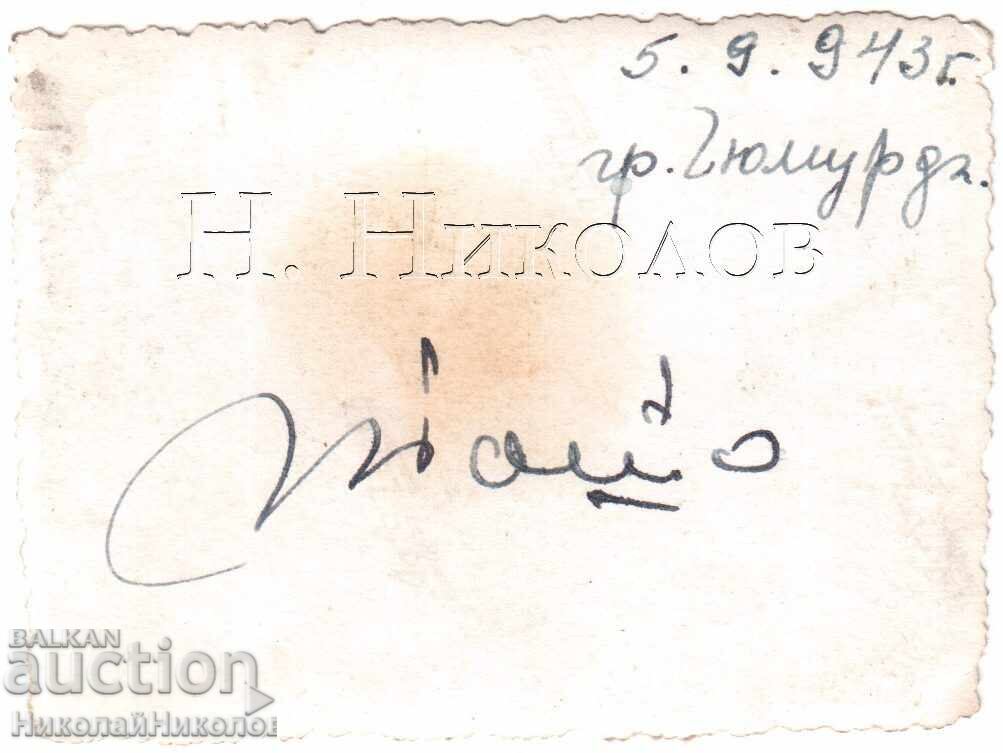 1943 МАЛКА СТАРА СНИМКА ГЪРЦИЯ ГЮМУРДЖИНА МЛАДА ЖЕНА Е482 с цена 4.00 лв. | € 2.05