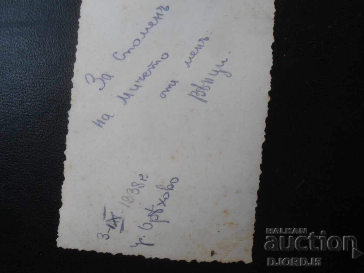 Παλιά φωτογραφία, 3.IX.1938, πόλη Οριάχοβο με τιμή 0.50 BGN | € 0.26
