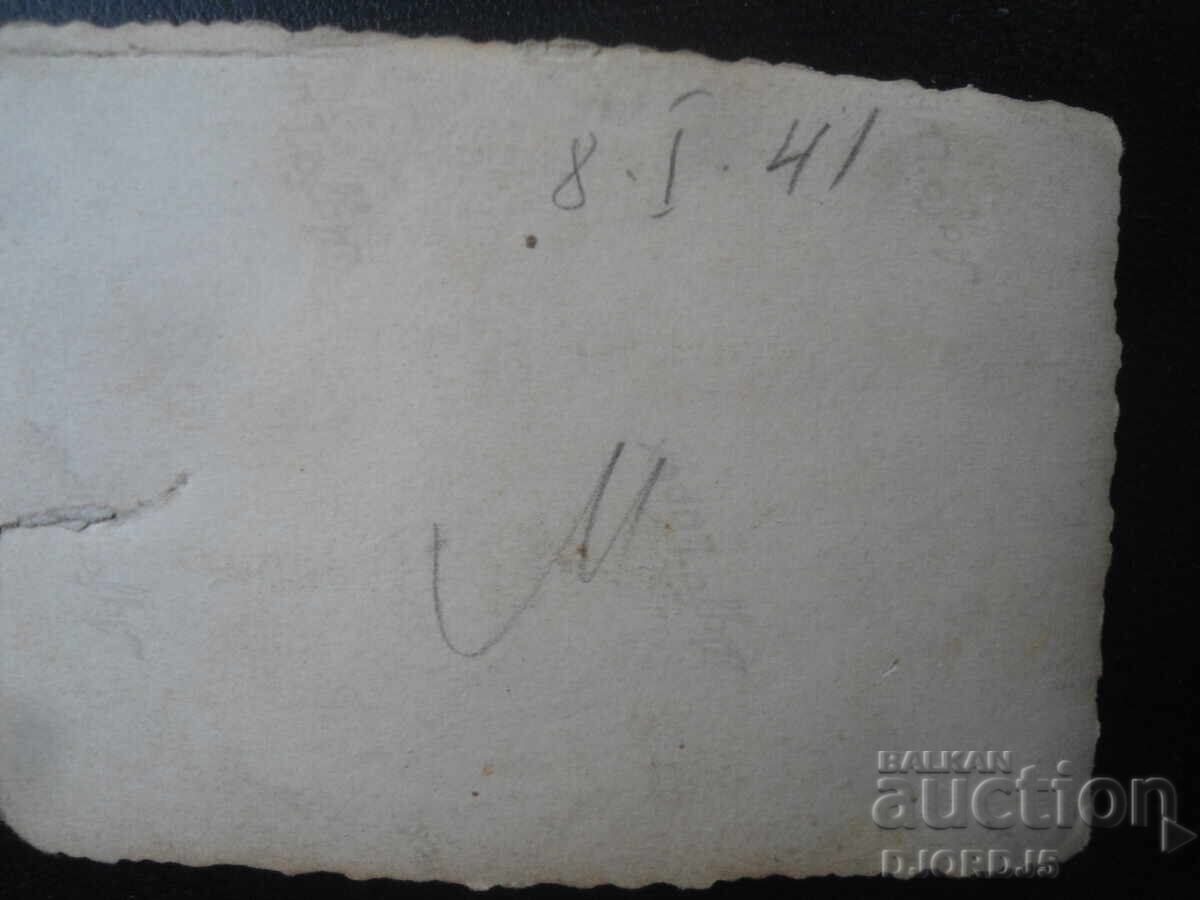 Παλιά φωτογραφία, 7.I.1941, Στο χ. Κουμάτο με τιμή 1.00 BGN | € 0.51