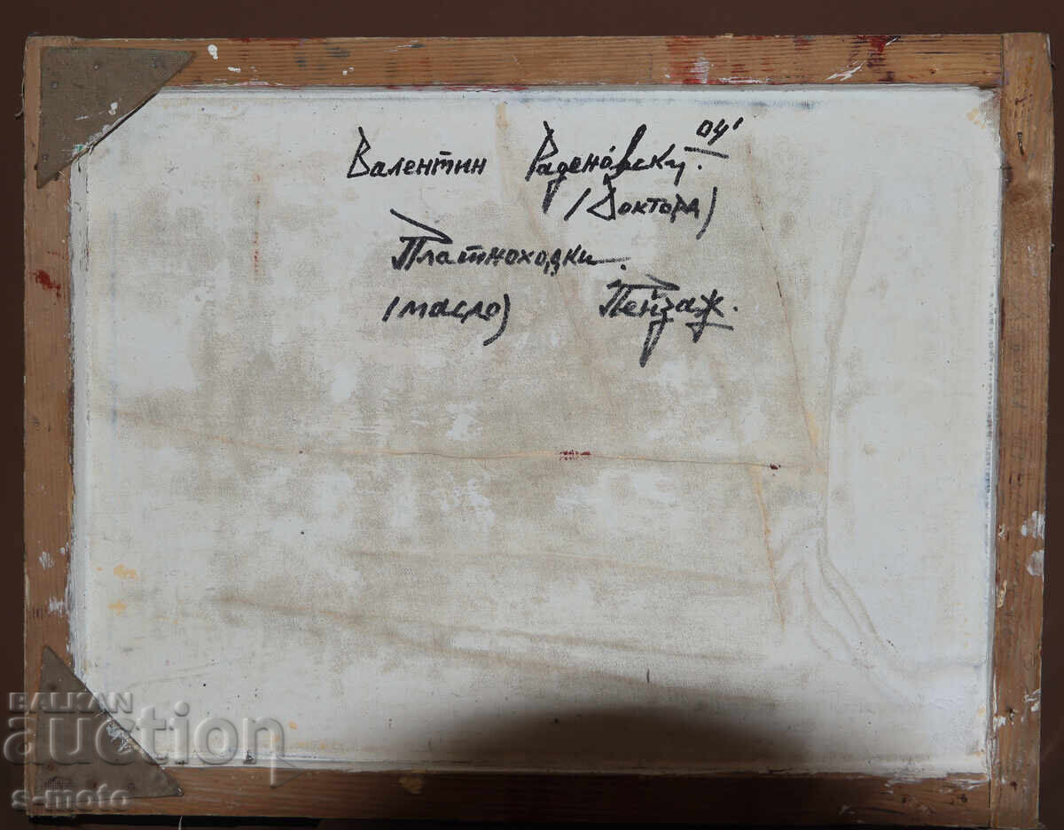 Έργο ζωγραφικής με λάδι, τοπίο με βάρκες - 5