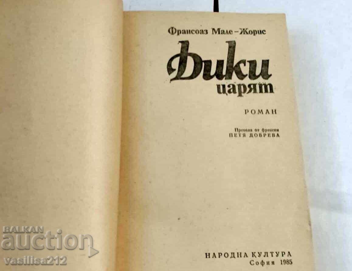 Δίσκοι tsaryat με τιμή 0.01 BGN | € 0.01 Δίσκοι tsaryat με τιμή 0.01 BGN | € 0.01