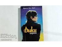 Δίσκοι tsaryat