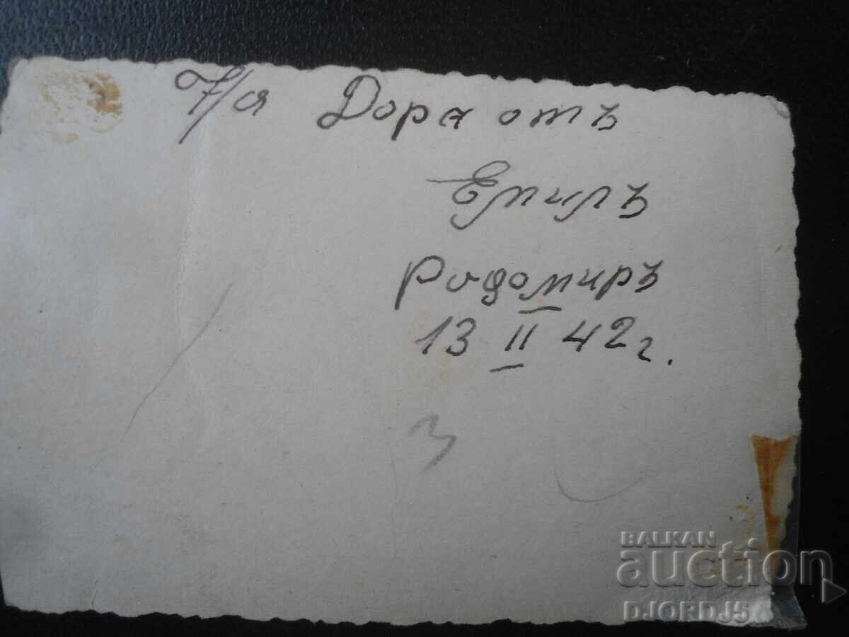 Стара снимка, 13.II.1942 год., Радомиръ с цена 1.00 лв. | € 0.51