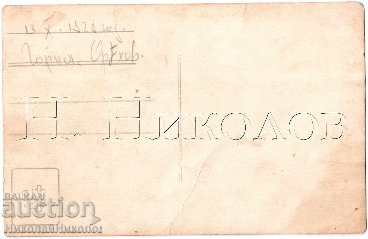 1929 ΠΑΛΙΑ ΦΩΤΟΓΡΑΦΙΑ ΓΚΟΡΝΑ ΟΡΙΑΧΟΒΙΤΣΑ ΜΑΘΗΤΡΙΕΣ ΓΥΜΝΑΣΙΟΥ ΣΕ ΣΤΟΥΝΤΙΟ Ε486 με τιμή € 3.00 | 5.87 BGN