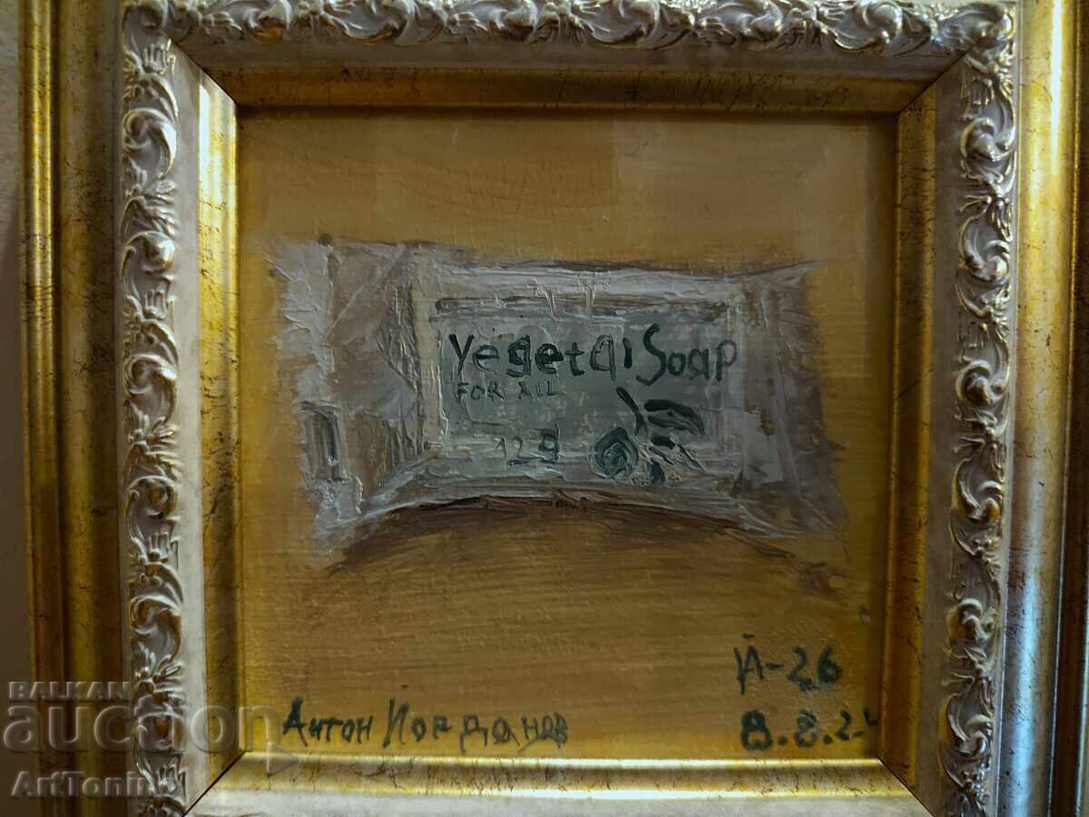 Oil painting Still Life - Soap - Artist Anton Yordanov with price 150.00 BGN | € 76.69 Oil painting Still Life - Soap - Artist Anton Yordanov with price 150.00 BGN | € 76.69