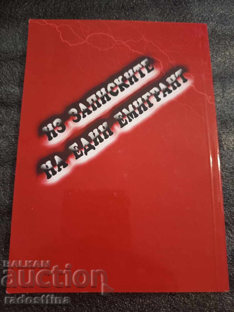 Spanish Nightmare Martin Dimitrov with price 9.99 BGN | € 5.11