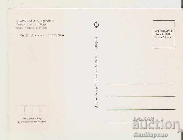 Κάρτα Βουλγαρίας Στάρα Ζαγόρα Η Λίμνη 1* με τιμή 0.90 BGN | € 0.46