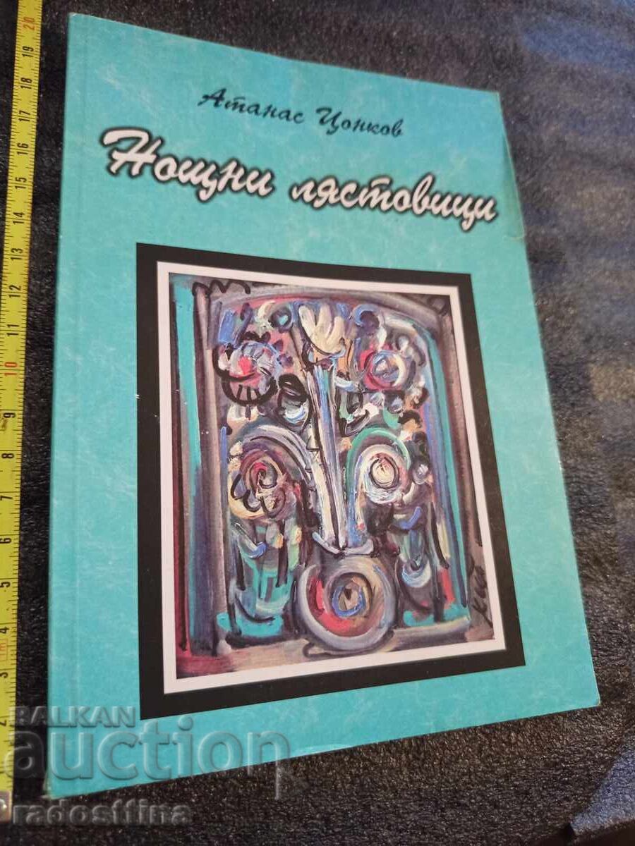 Νυχτερίδες Αθανάσιος Τσόνκοφ