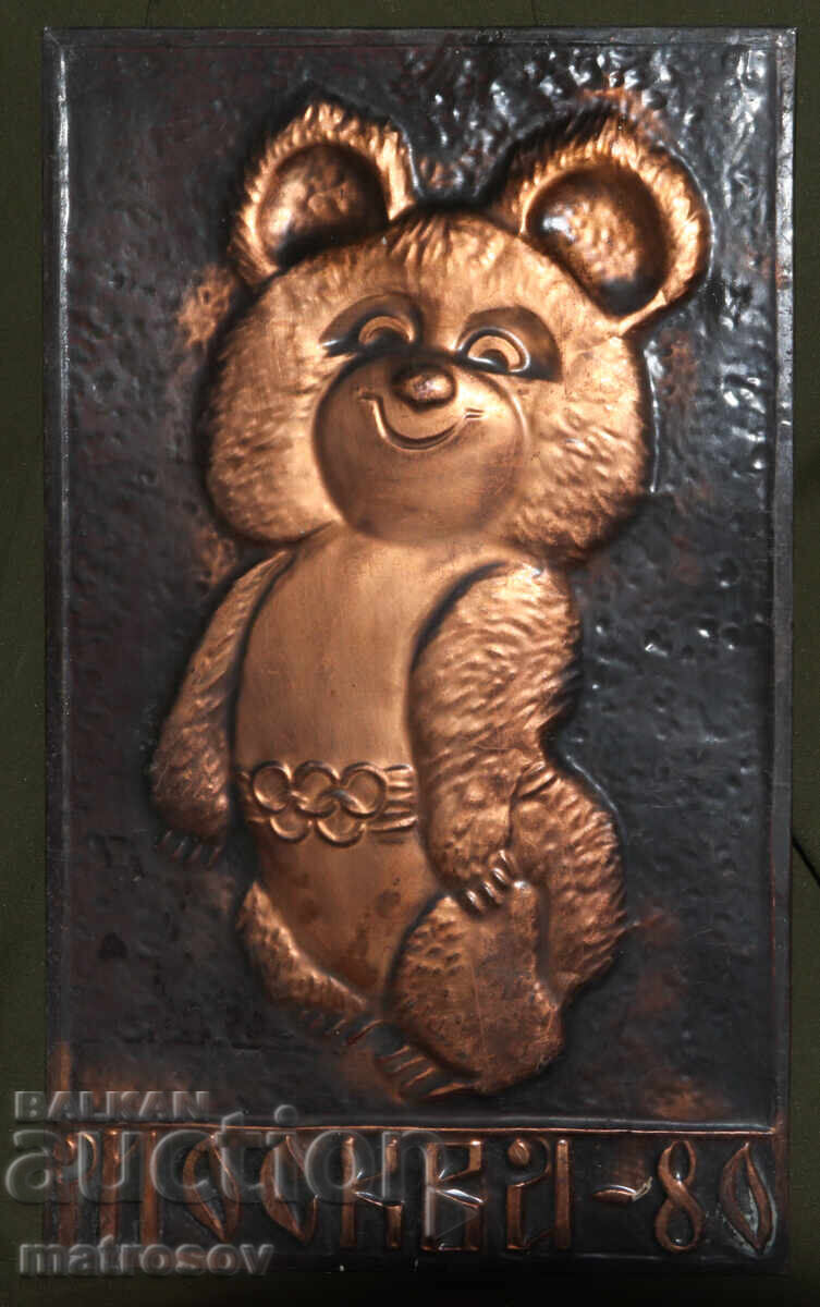 Commemorative copper plaque, Misha the Bear, 1980 Olympics