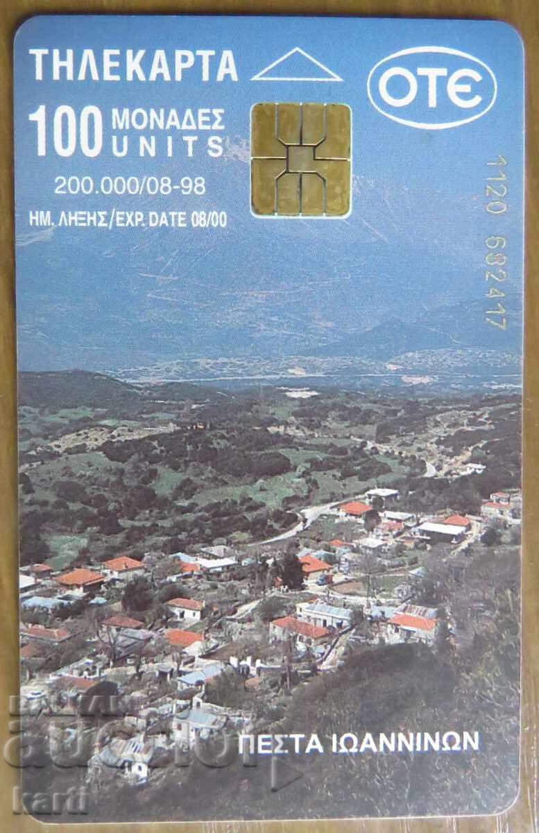 ФОНОКАРТА - ГЪРЦИЯ