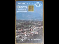 ФОНОКАРТА - ГЪРЦИЯ