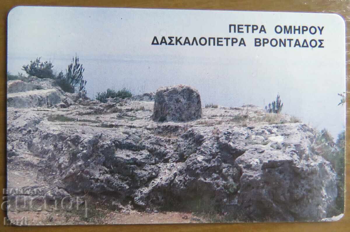 ФОНОКАРТА - ГЪРЦИЯ с цена 2.00 лв. | € 1.02