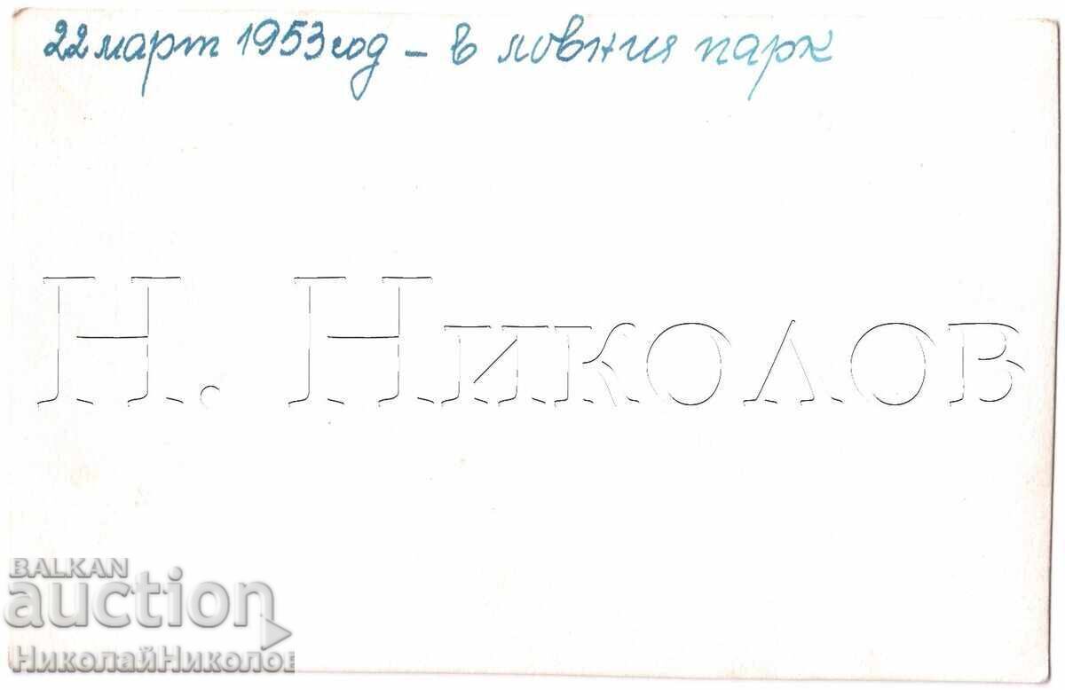 1953 СТАРА СНИМКА ЛОМ ЛОВЕН ПАРК ДУХОВ ОРКЕСТЪР ФАНФАРИ Е488 с цена € 2.00 | 3.91 лв.