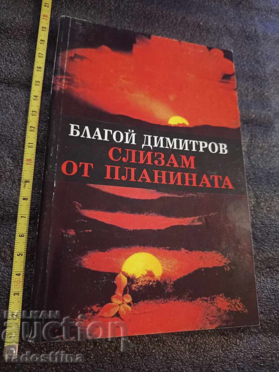 Κατεβαίνω από το βουνό Blagoĭ Dimitrov Κατεβαίνω από το βουνό Blagoĭ Dimitrov